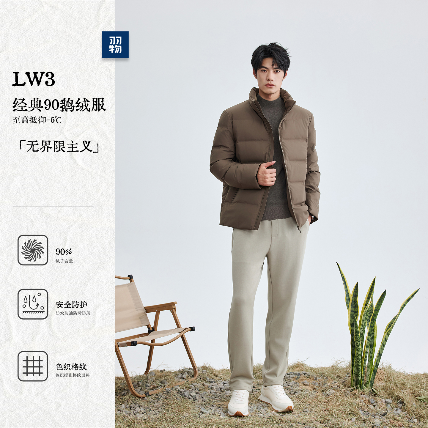 羽物男装休闲立领短款羽绒服冬季新款保暖抗寒鹅绒服ME25W013W3