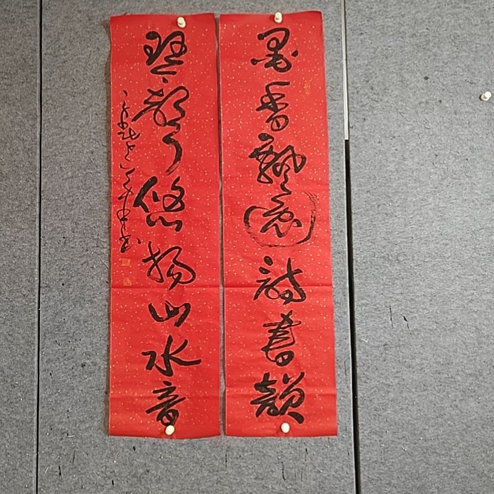 书法四尺对开。生宣。墨香飘逸