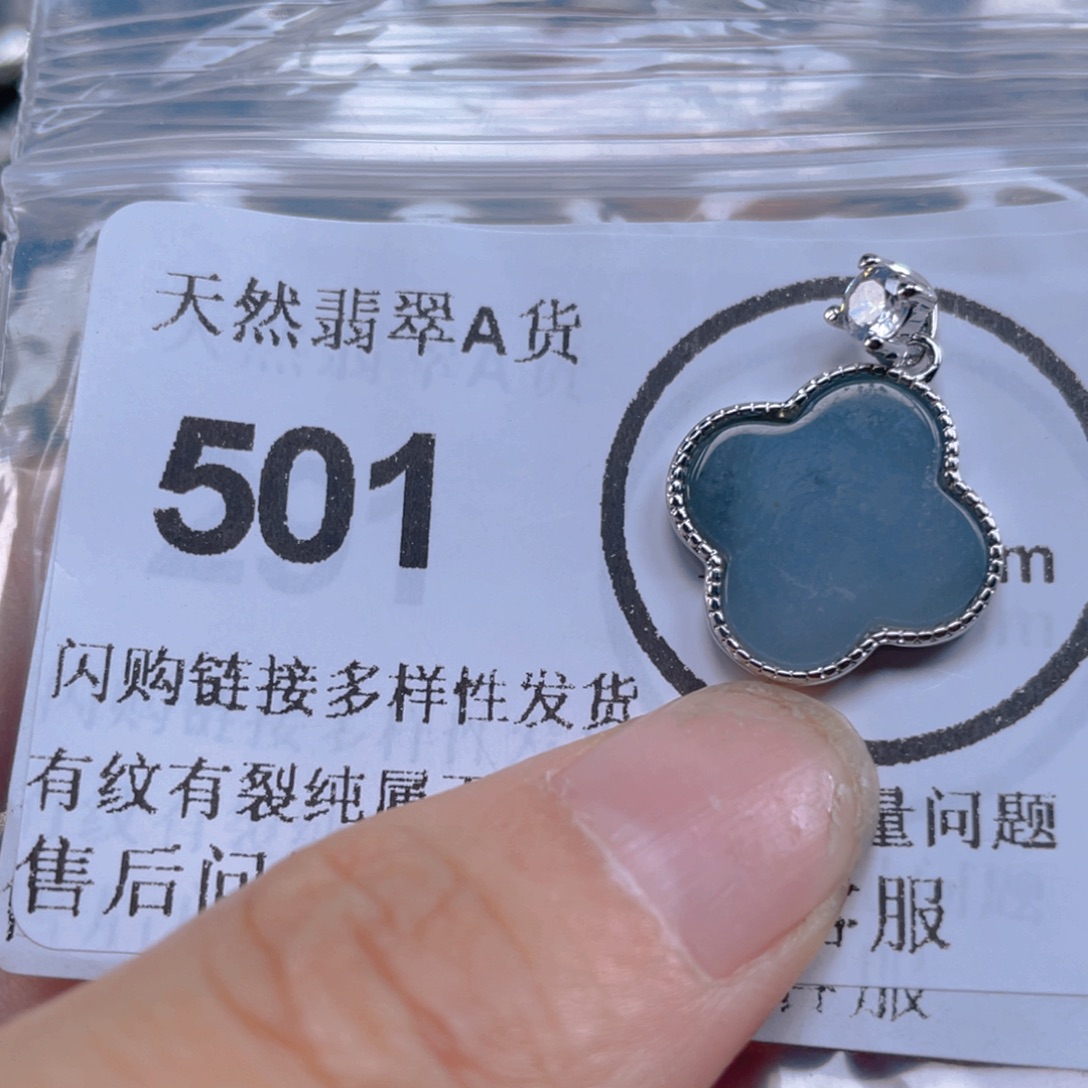 翡翠未镶嵌吊坠(不含链)1