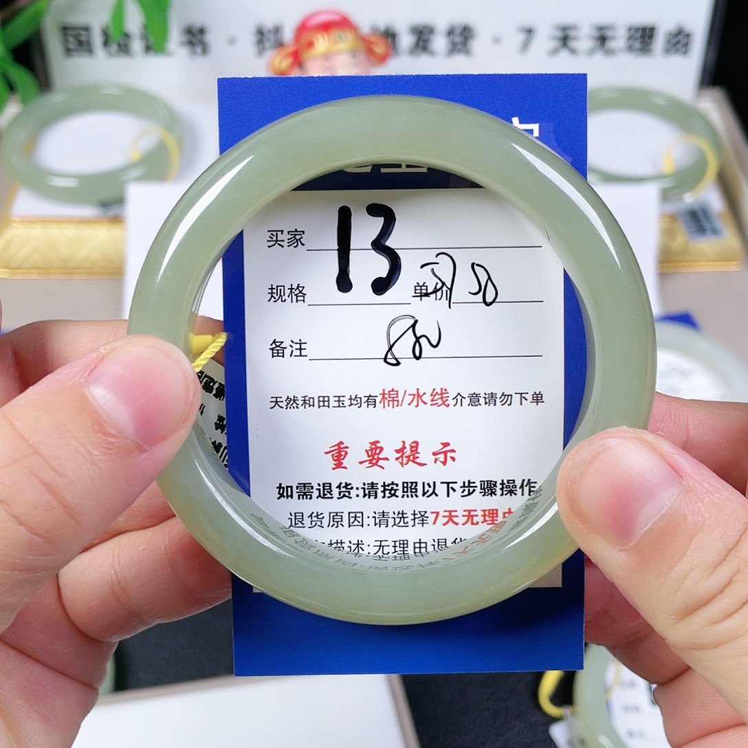 和田玉手镯未镶嵌