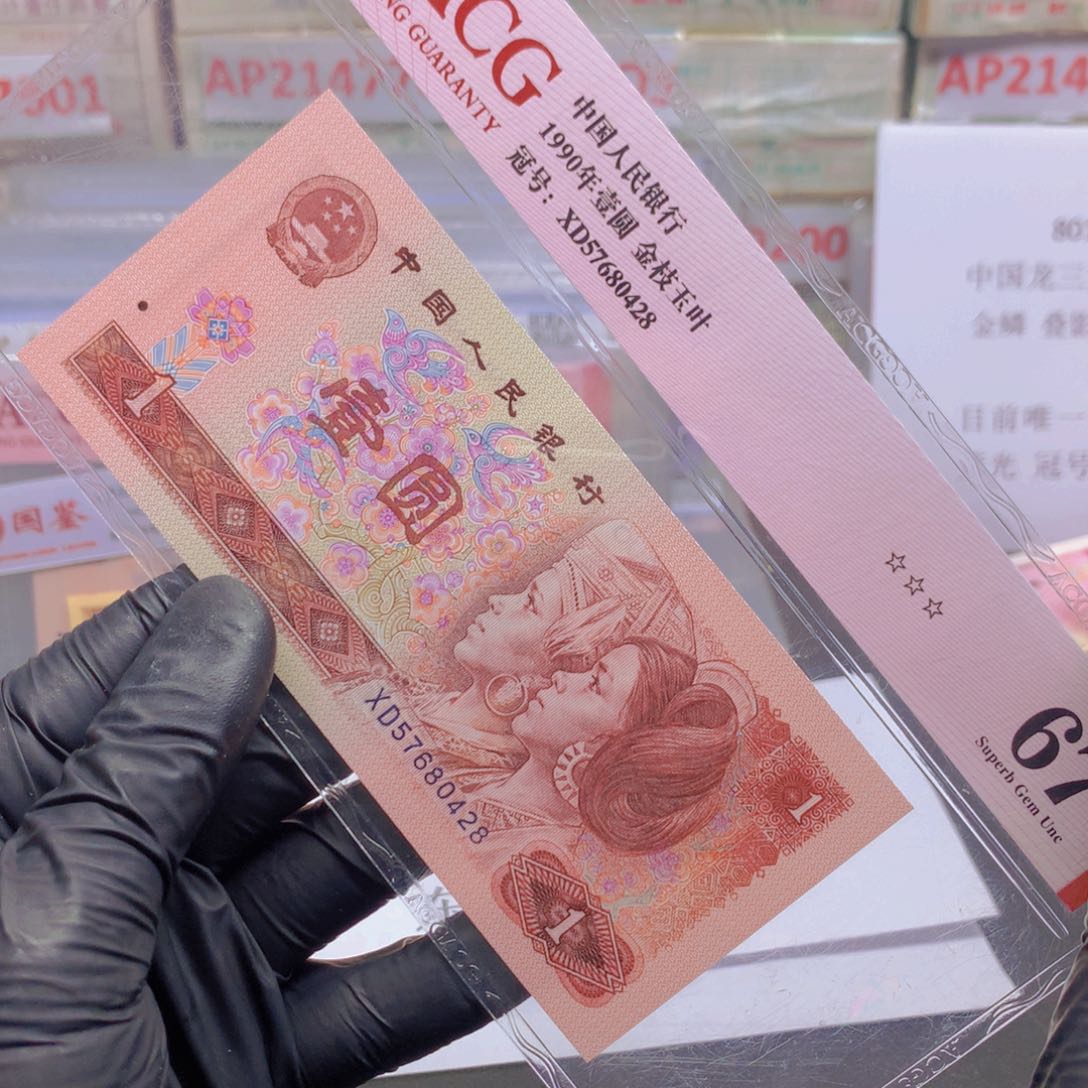 阿龙说钱币精品专场无4的七星币王
