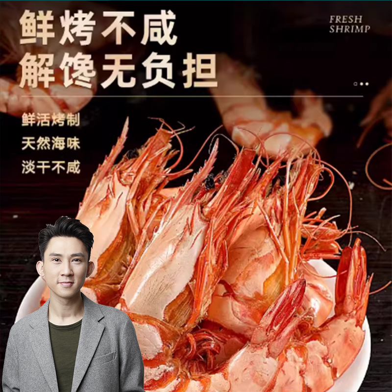 甄选大连九节虾干干货烤虾休闲零食大九节虾开袋即食干虾 