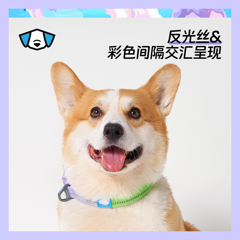 云朵系列童趣防爆冲宠物项圈大中小型犬幼犬专用可调节安全舒适