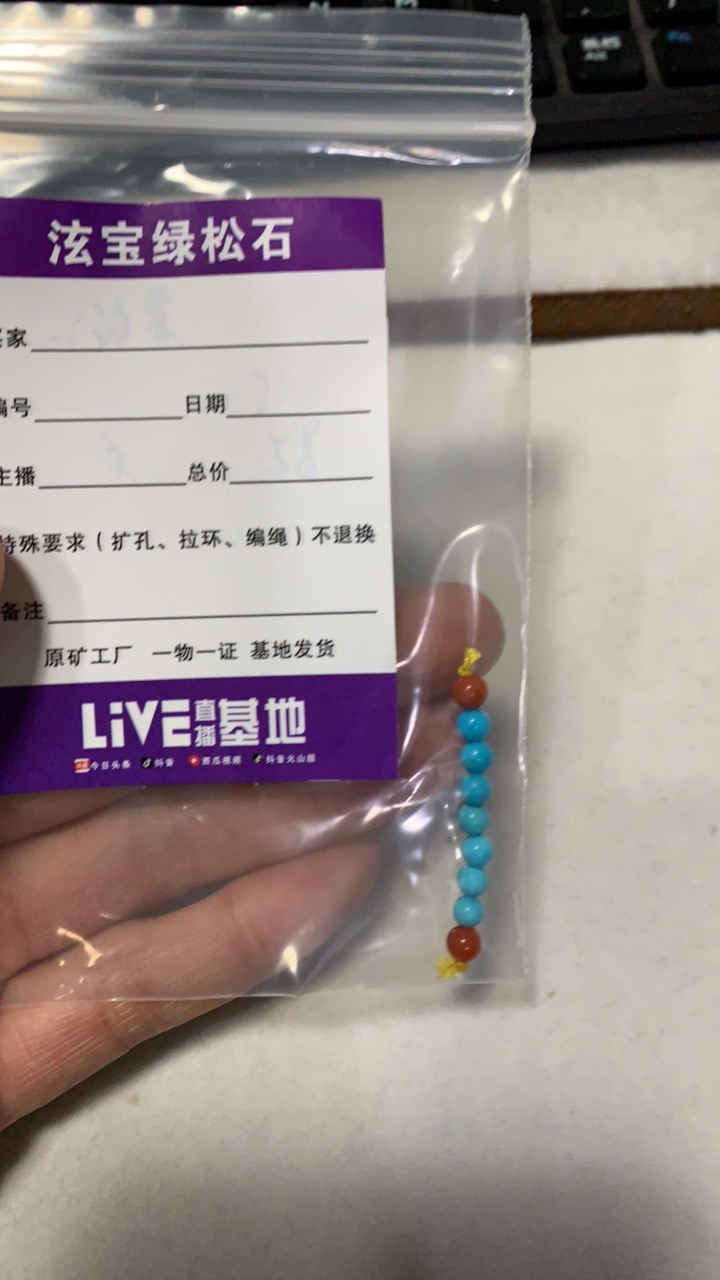 原矿天然南红配珠+绿松石配珠