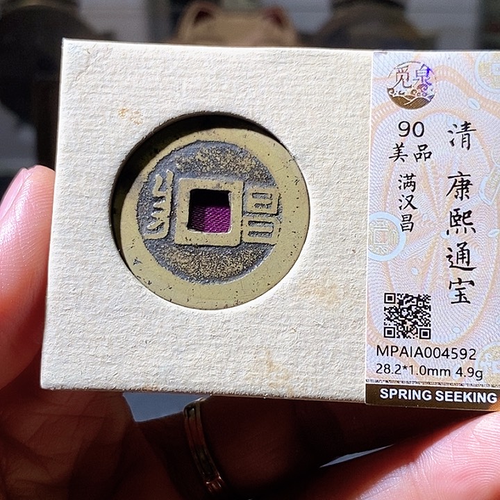 铜康熙28+大昌。华夏天玺总店592