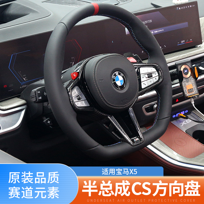 适用于宝马X5专用CS方向盘升级改装定制真皮干碳翻毛皮方向盘改装