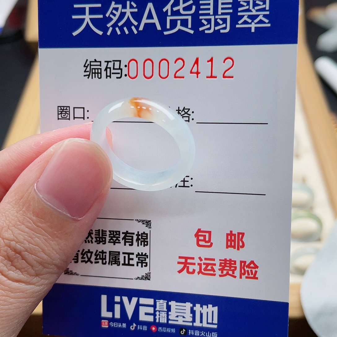 翡翠戒指未镶嵌?****天然翡翠Ａ货圈口19
