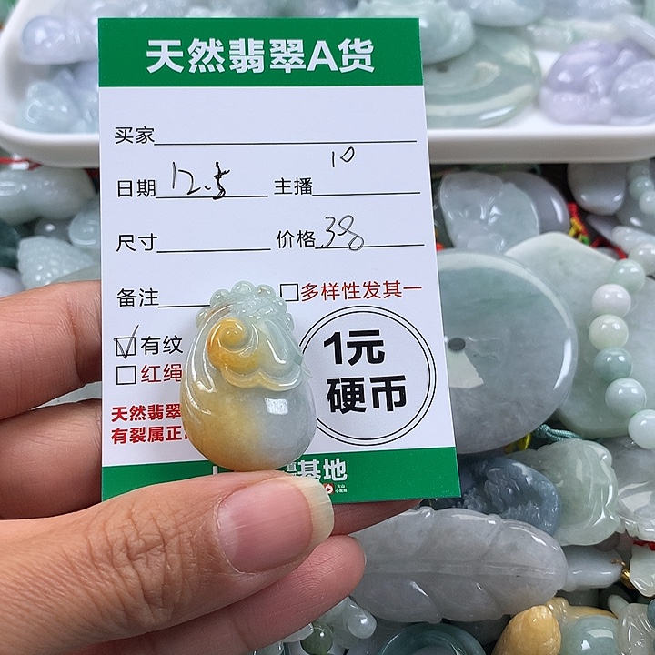 翡翠未镶嵌吊坠(不含链)