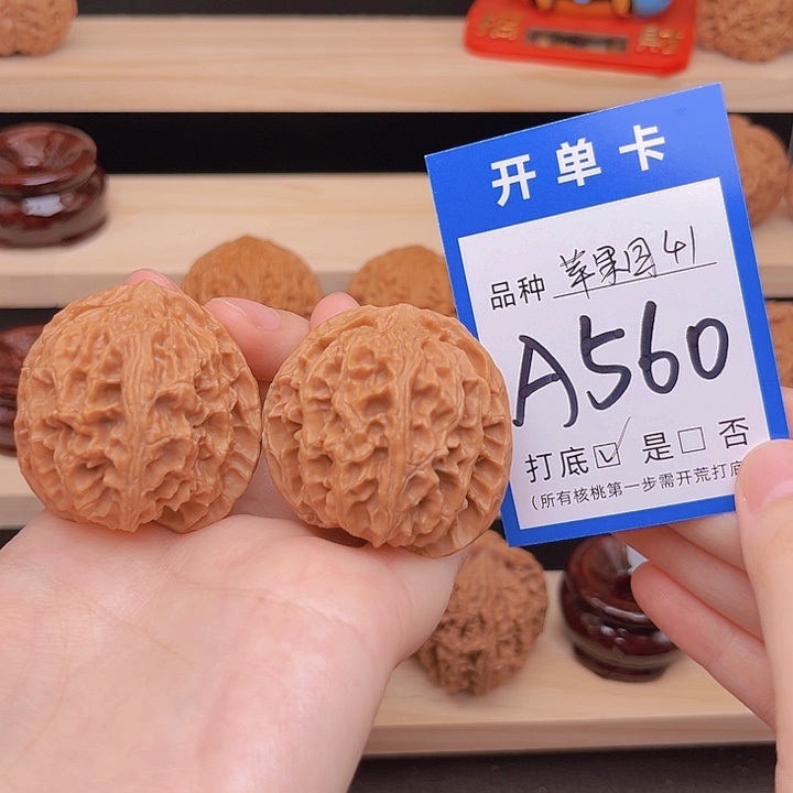 吊坠文玩核桃苹果园41