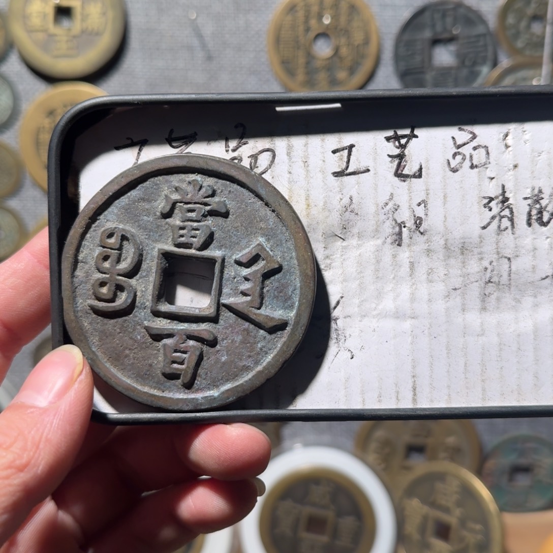 铜现代工艺品现代花钱