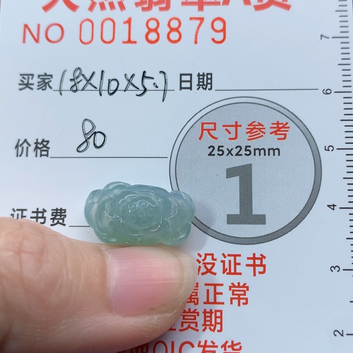 翡翠颈饰未镶嵌小***小吊坠