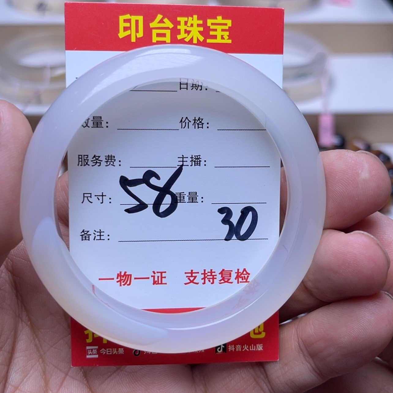 【闪购商品】玛瑙/玉髓手镯未镶嵌