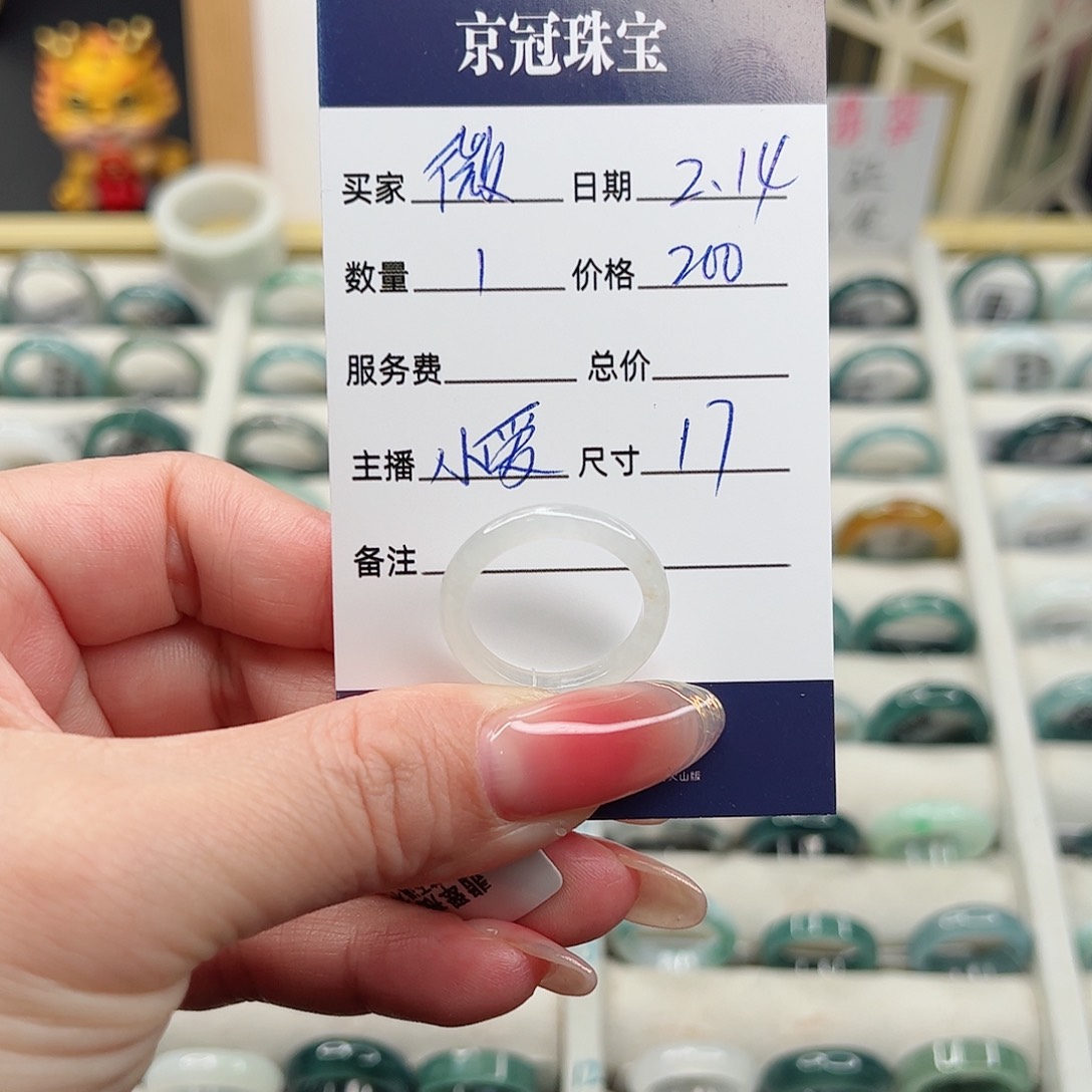 翡翠戒指未镶嵌微**暖翡翠