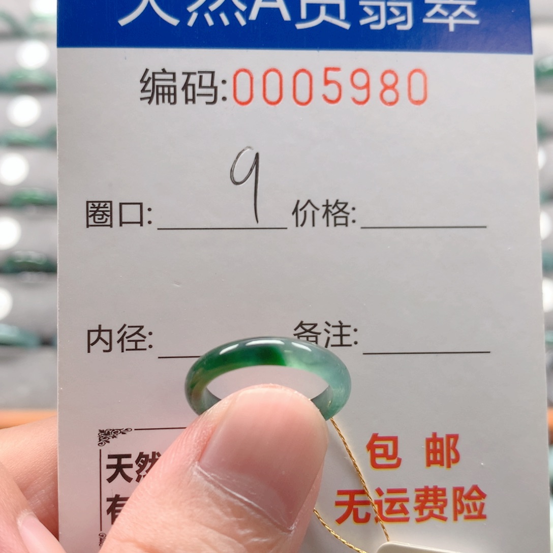 未镶嵌戒指翡翠戒圈