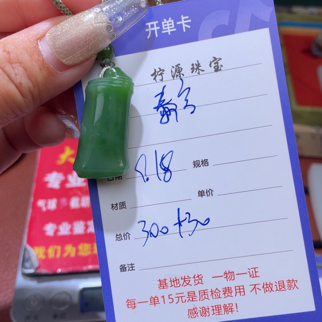 ****客未镶嵌和田玉挂件