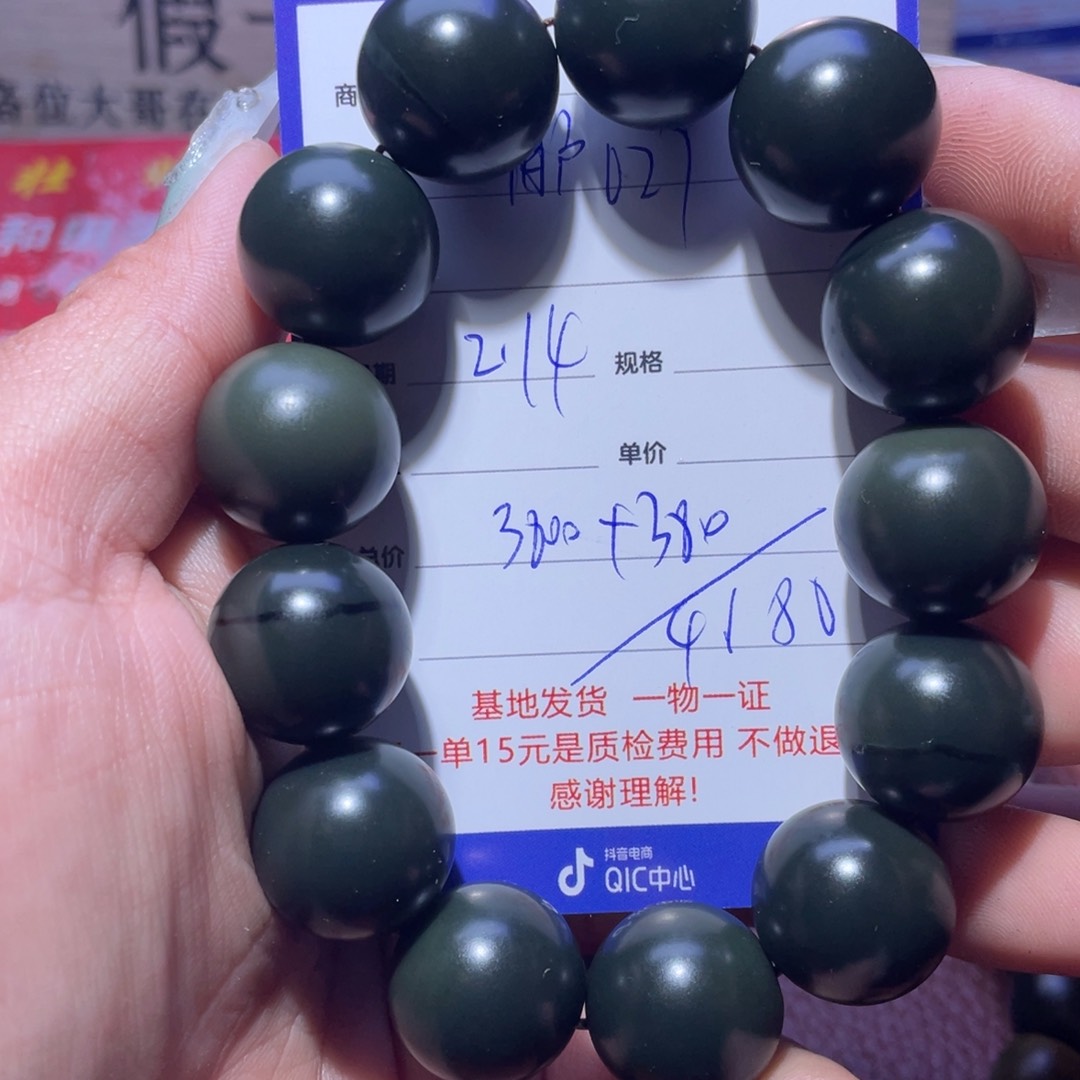 和田玉挂件未镶嵌用***7