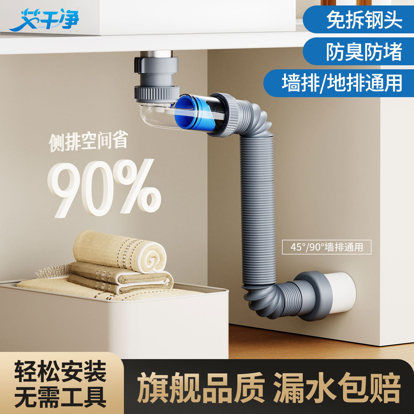 艾干净G1洗手盆面盆下水单管防臭洗脸盆水槽排水管下水器排水配件