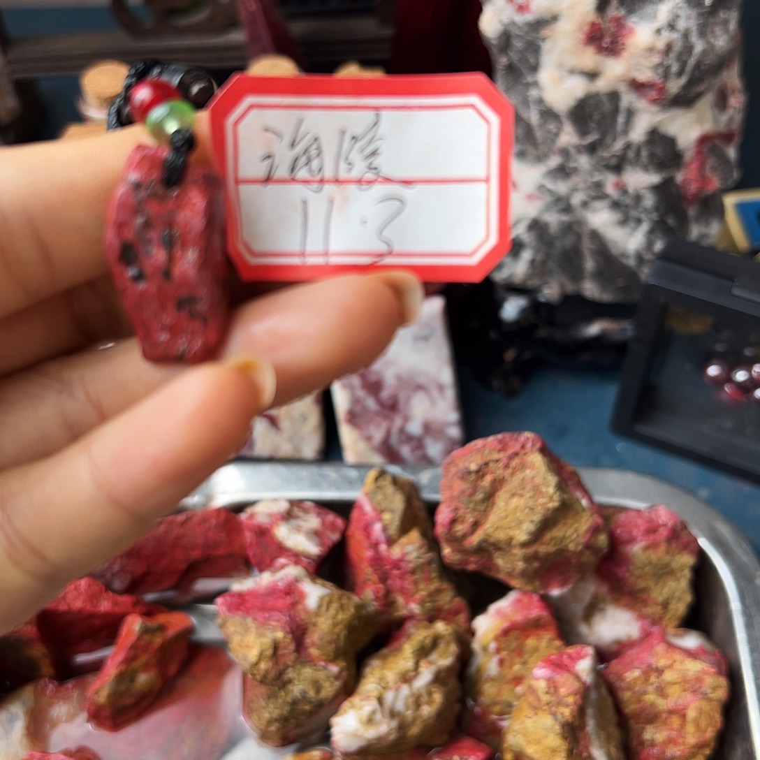 海***陵天然辰砂朱砂原啊