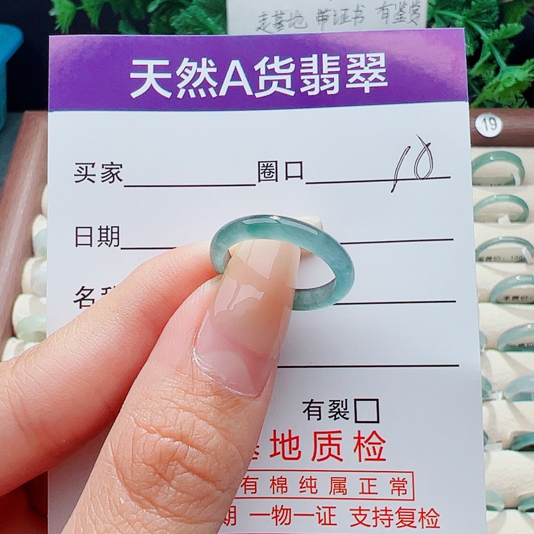 未镶嵌戒指翡翠莲*国戒指