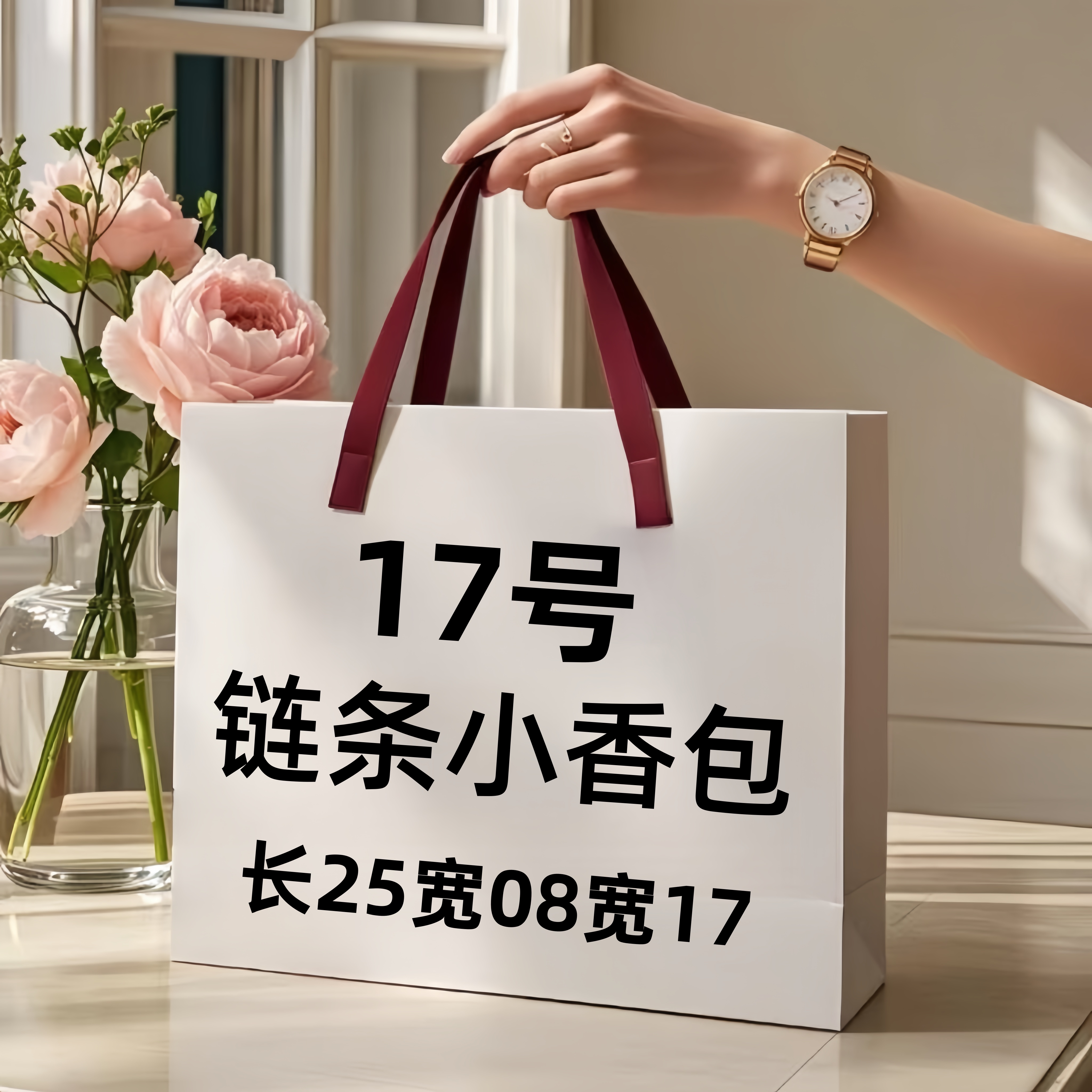 【17号】时尚气质链条小香包9791-1