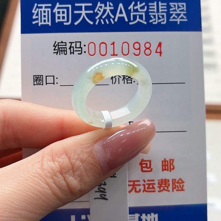 未镶嵌戒指翡翠天然缅甸A货翡翠圈口13