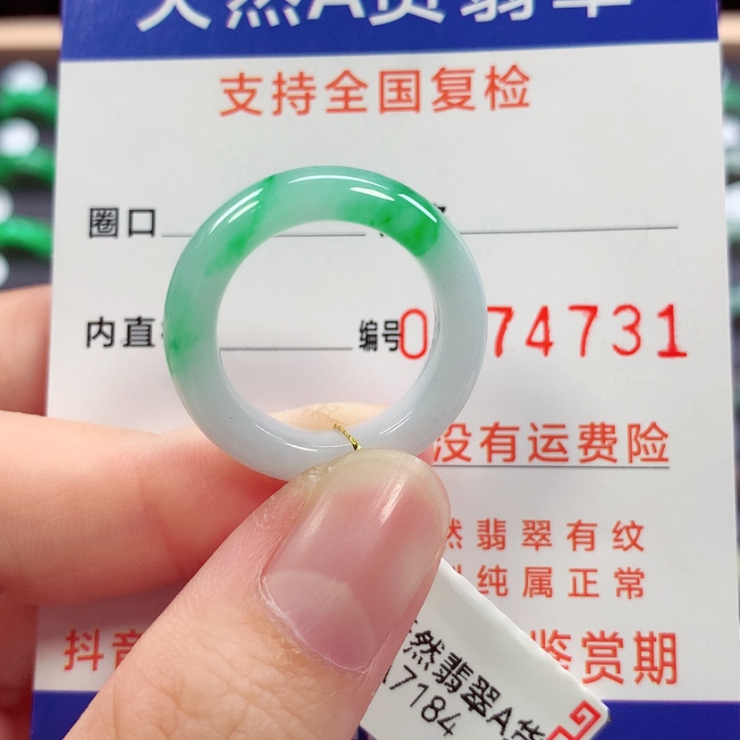 【闪购商品】未镶嵌戒指翡翠15号