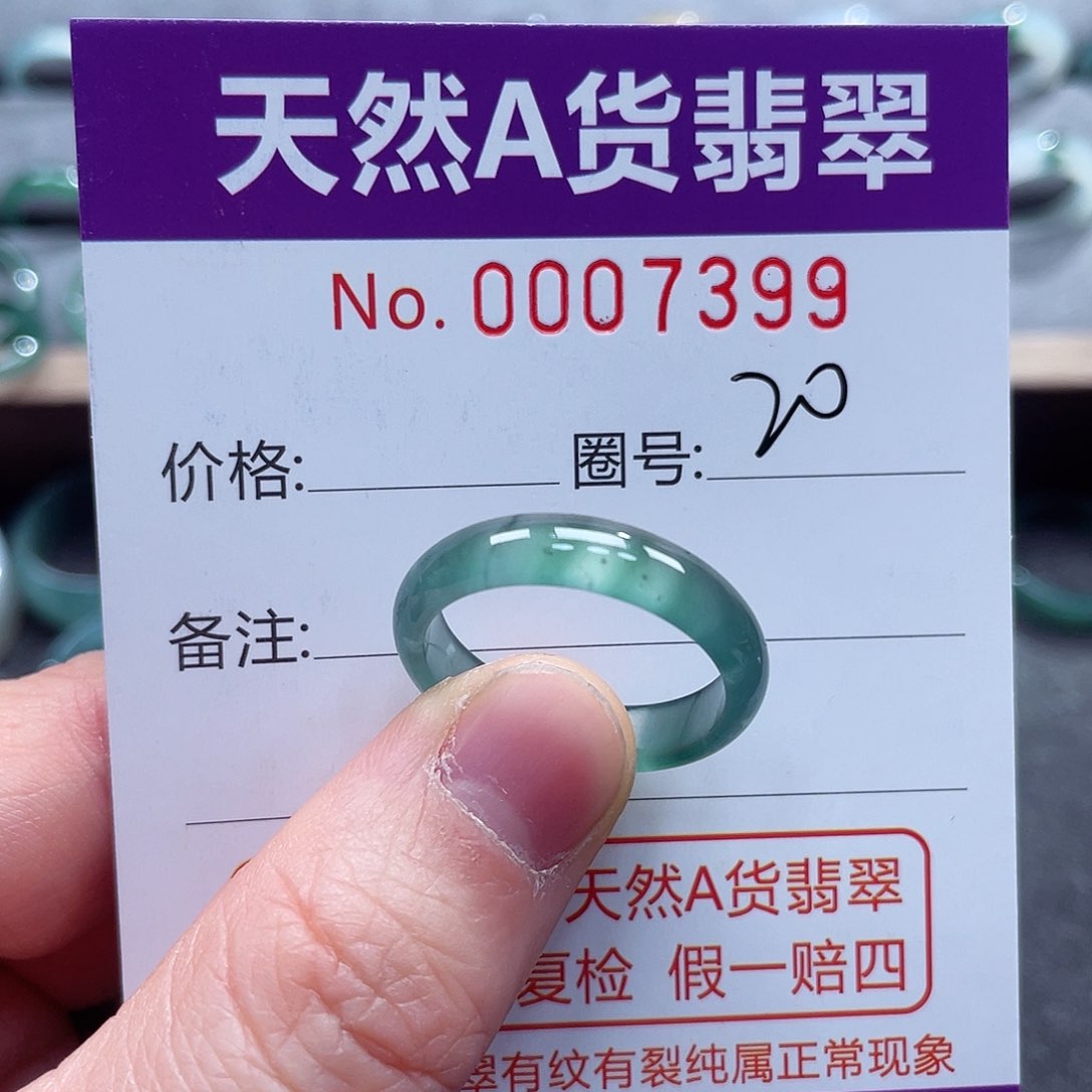 翡翠戒指未镶嵌戒指