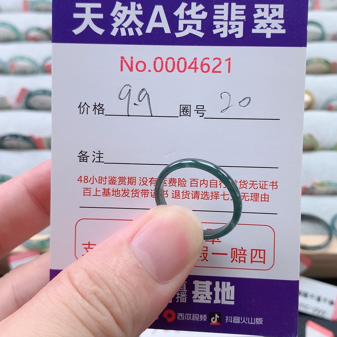 未镶嵌戒指翡翠天然翡翠A货戒指
