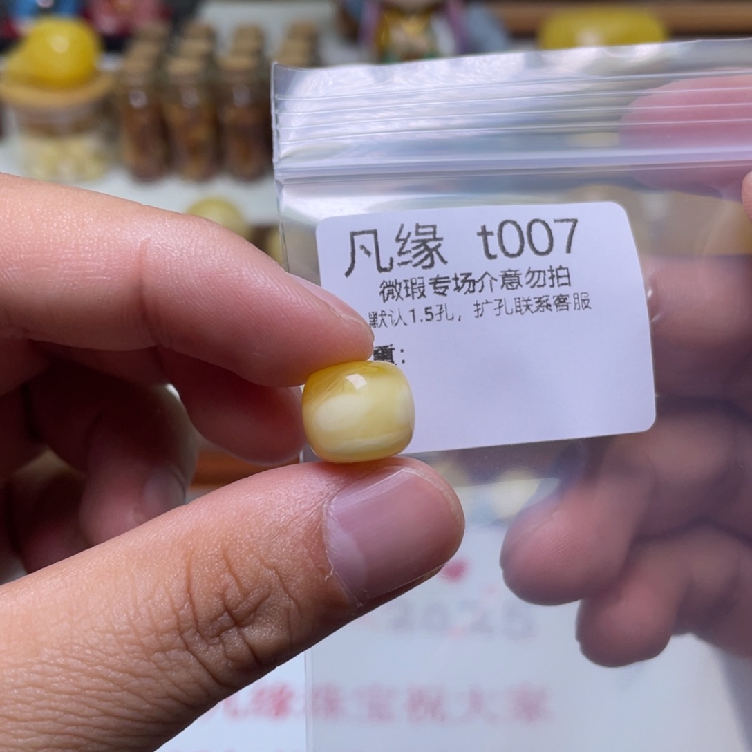 琥珀珠宝奇石未镶嵌玫*'