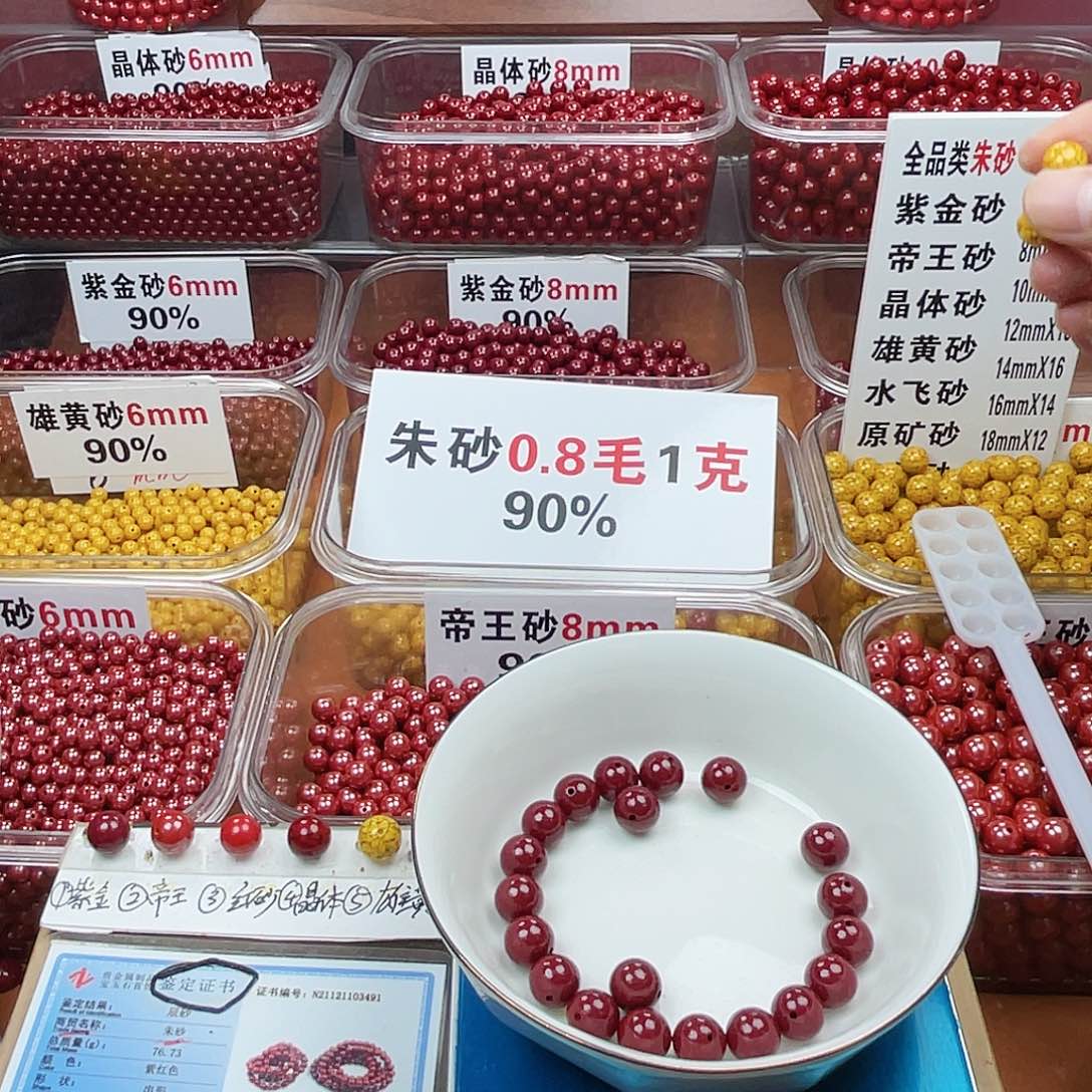 金***露天然辰砂正品朱砂