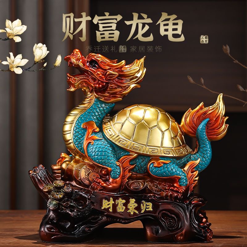 财富荣归龙龟摆件大号招财龙头龟客厅酒柜办公室前台装饰开业礼品