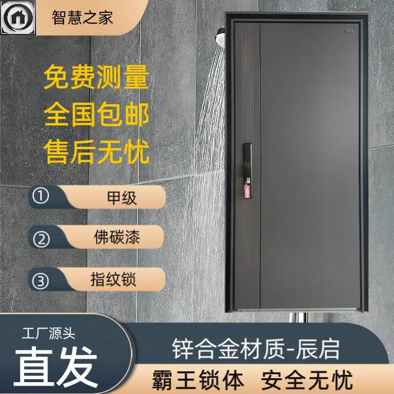 高级轻奢风锌合金材质防盗门一门到顶款式单门子母门配智能指纹锁