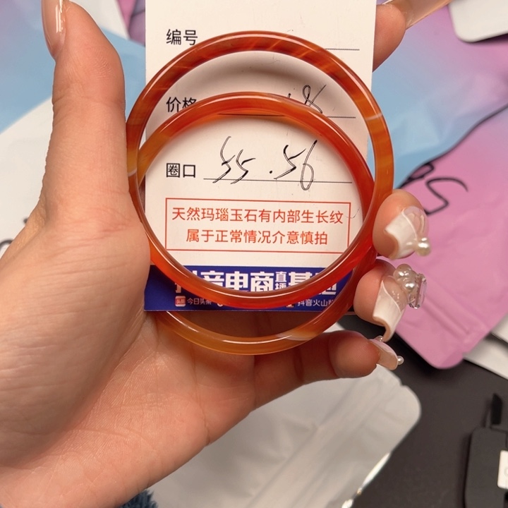 玛瑙/玉髓手镯未镶嵌