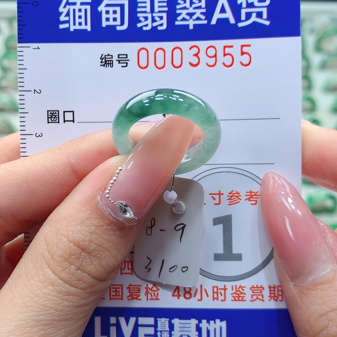 翡翠戒指未镶嵌8.9号