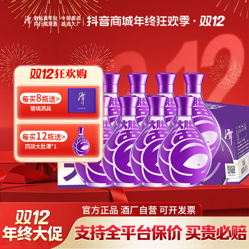 潭酒大肚潭【双12特惠】大曲坤沙酱香光瓶酒加老酒勾调53度369ml/瓶