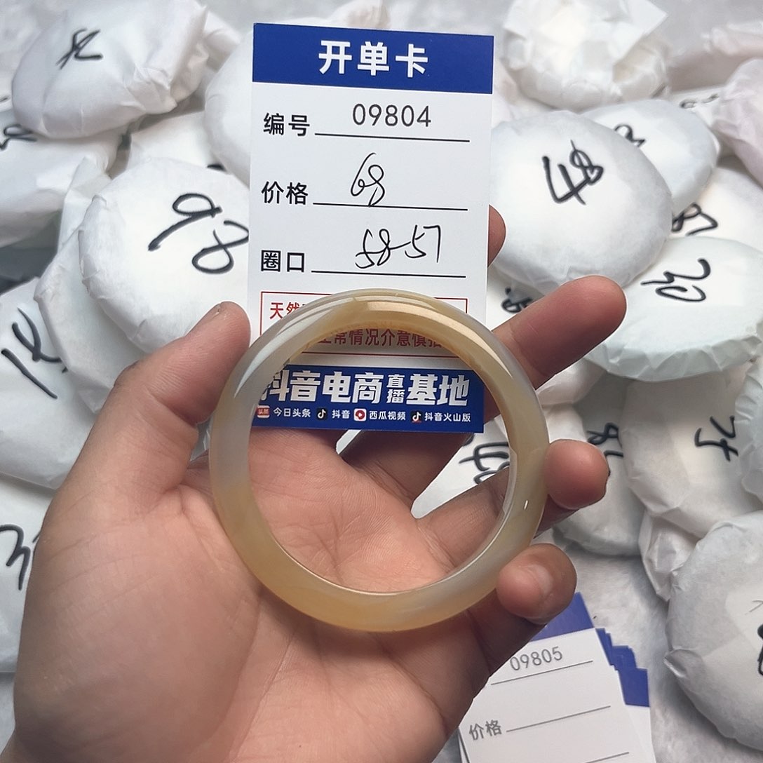 玛瑙/玉髓手镯未镶嵌804