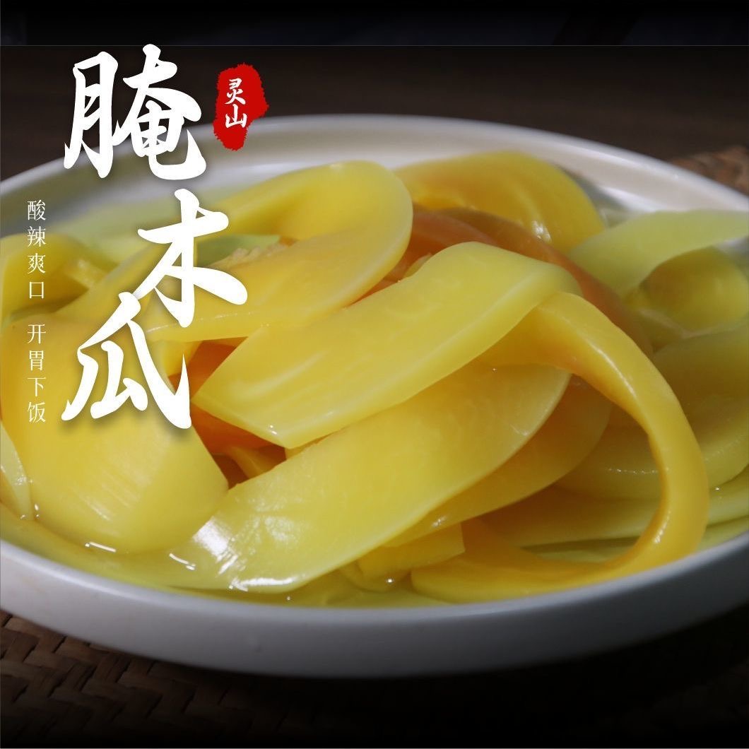 广西木瓜酸嘢腌制生吃酸脆酸辣下饭菜开胃小吃老坛泡菜