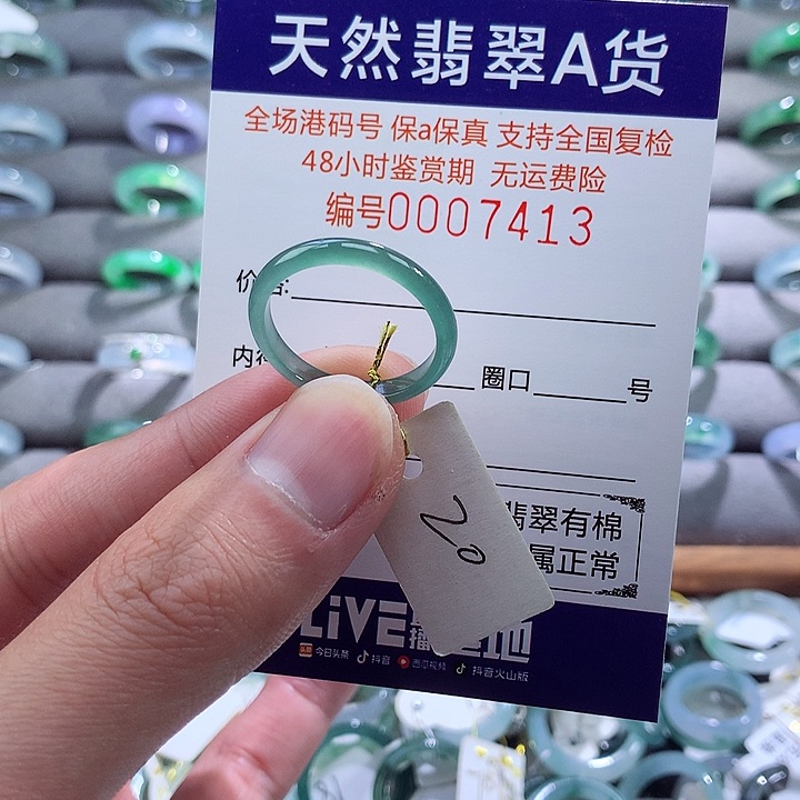 翡翠戒指未镶嵌翡翠