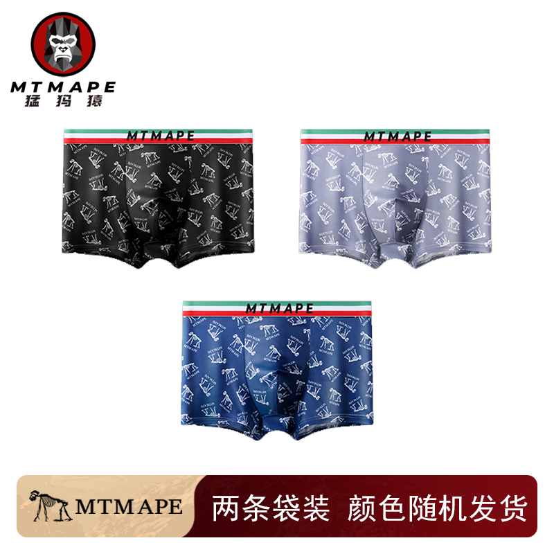 【意大利猛犸猿】新款两条袋装男士短裤温变内档干爽透气舒适