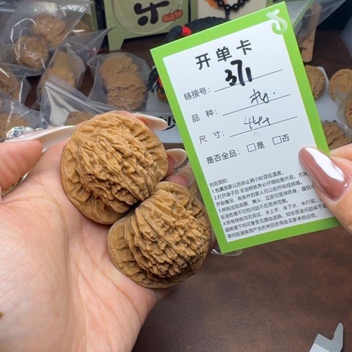 文玩核桃吊坠核桃371