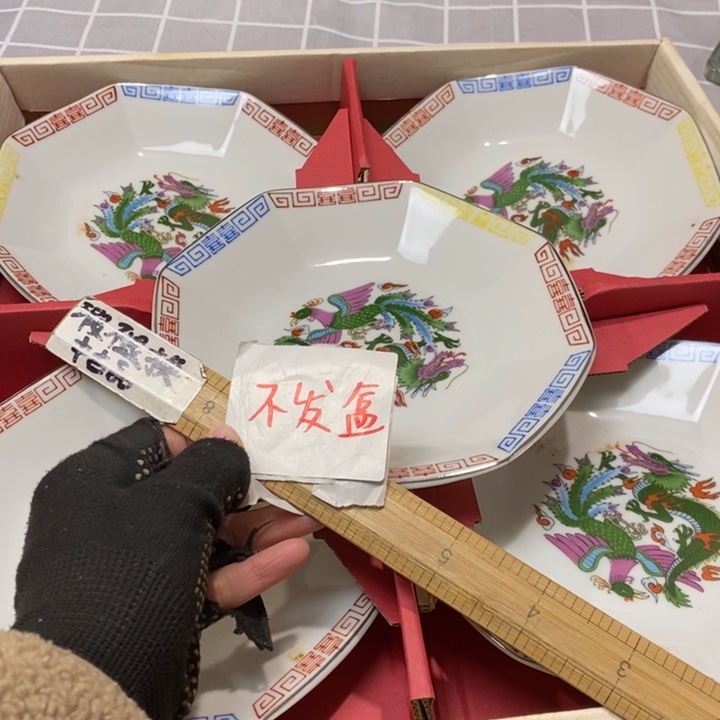 精美瓷器一单包邮