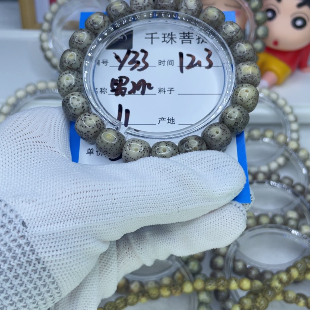 菩提籽类Y33黑冰000