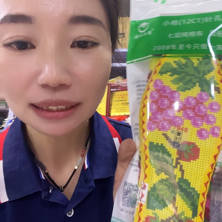 十字绣鞋垫7948。  37码