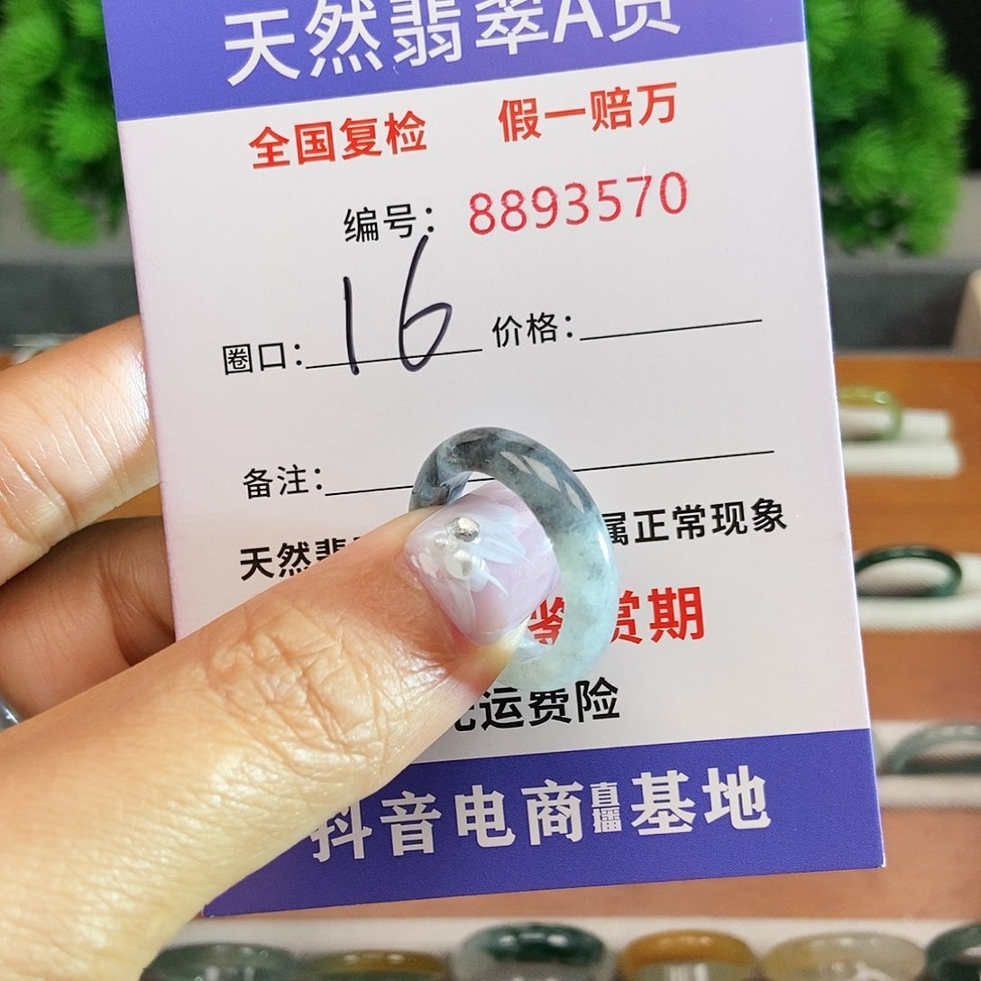 翡翠戒圈未镶嵌3570.....