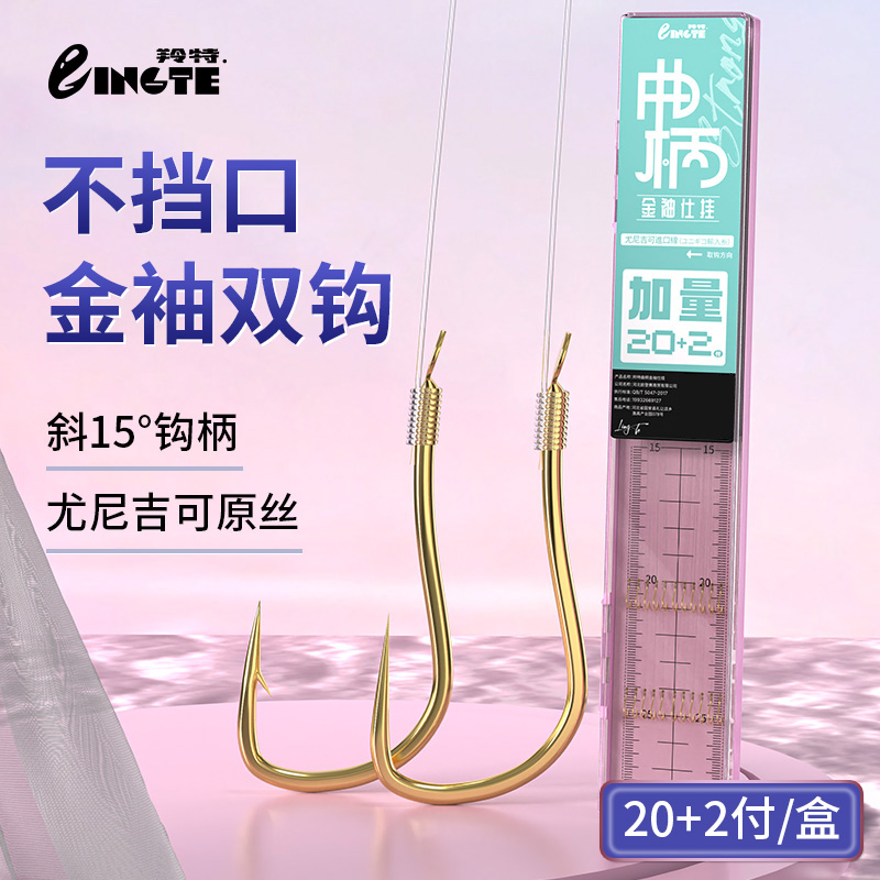 【羚特zb】曲柄金袖鱼钩有刺无刺子线双钩成品绑好防缠绕鱼钩鲫鱼钩