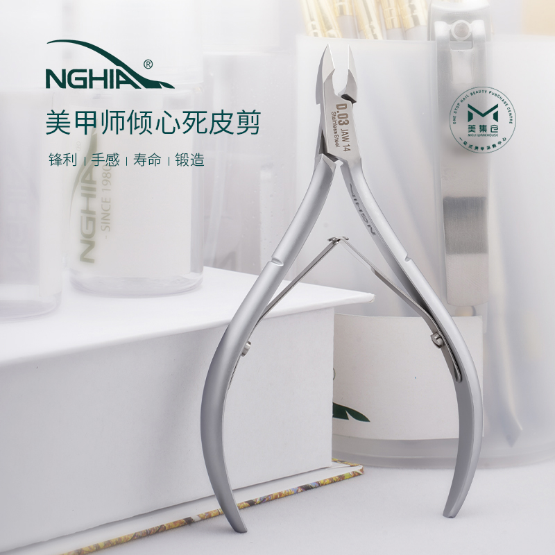 【美集仓优选】美甲店进口锋利去死皮剪死皮倒刺工具D03