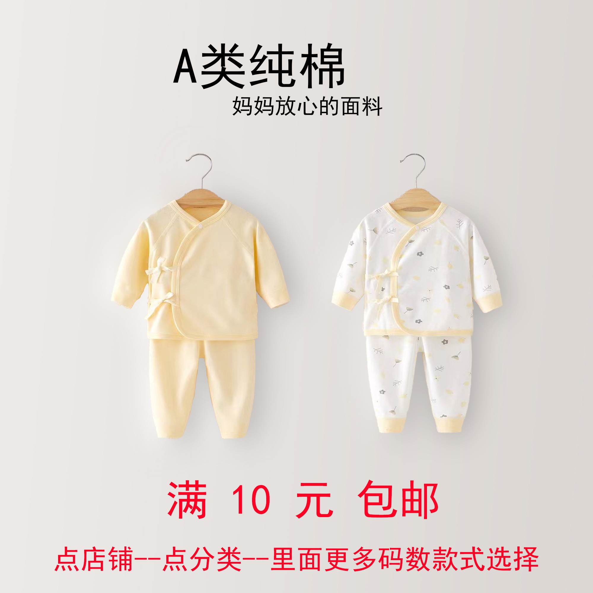 新生儿52码儿童宝宝四季纯棉A类舒绒莫代尔婴儿衣服（满10元包邮）