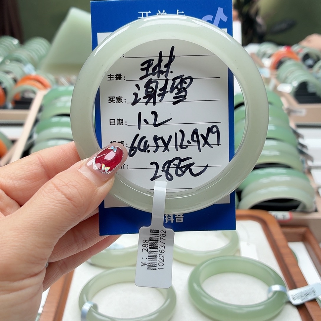 谢***雪石英质玉未镶嵌手镯