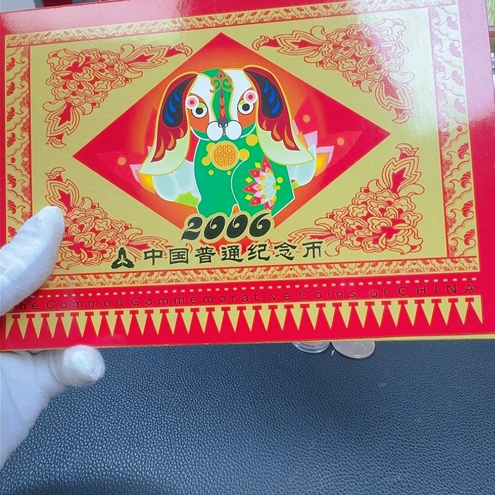 其他普通金属2006年册一本99