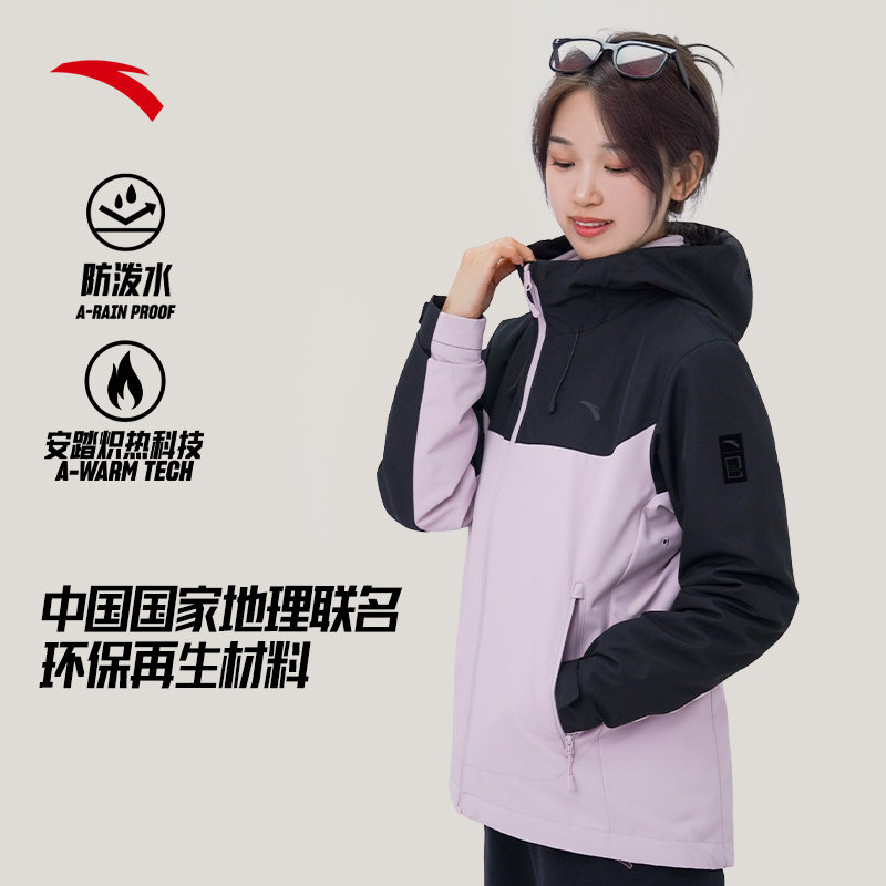 【抖音双11】安踏中国国家地理系列女子防泼水两件套登山服休闲外套